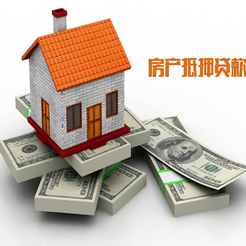 武强北碚房产抵押贷款利率及怎么办理