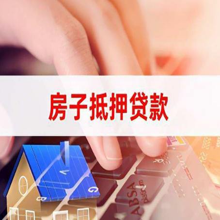 武强靠谱的贷款公司新渝启服怎么联系