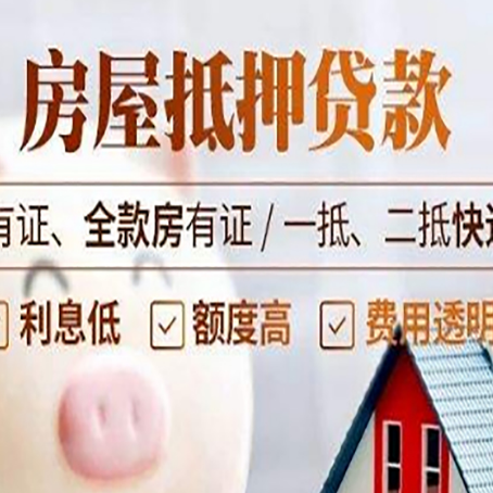 武强贷款中介公司新渝启服本地公司