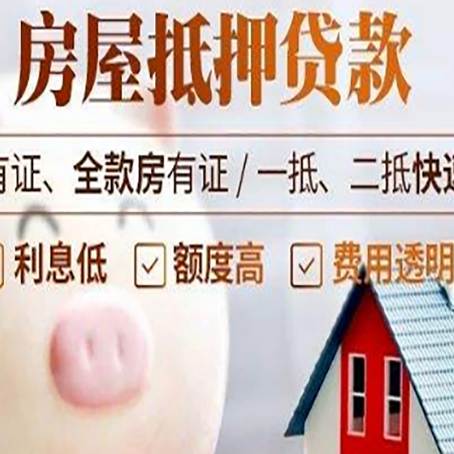 武强贷款中介公司新渝启服实力公司